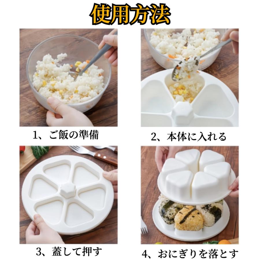おにぎりメーカー 【ハレゾラTBP公式店】 模具 三角おにぎり型おにぎり