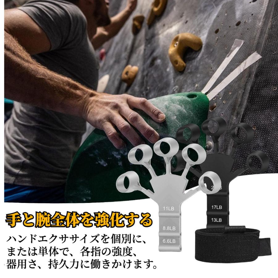 フィンガーパワー フィンガーエクササイザー 6つの強さ調節可能 パワー