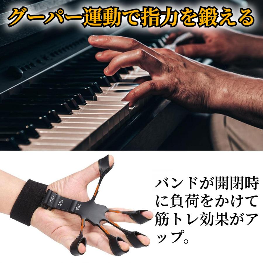 フィンガーパワー フィンガーエクササイザー 6つの強さ調節可能