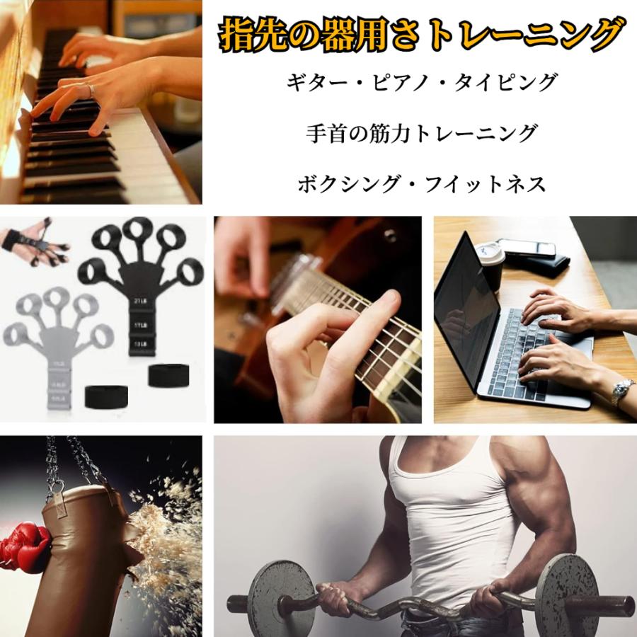 フィンガーパワー フィンガーエクササイザー 6つの強さ調節可能 パワー