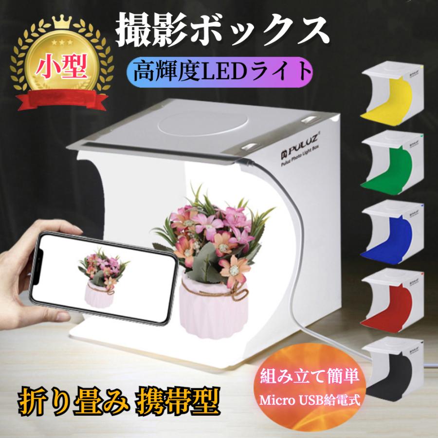 撮影ボックス 【ハレゾラTBP公式店】 撮影スタジオ 折りたたみ 撮影用