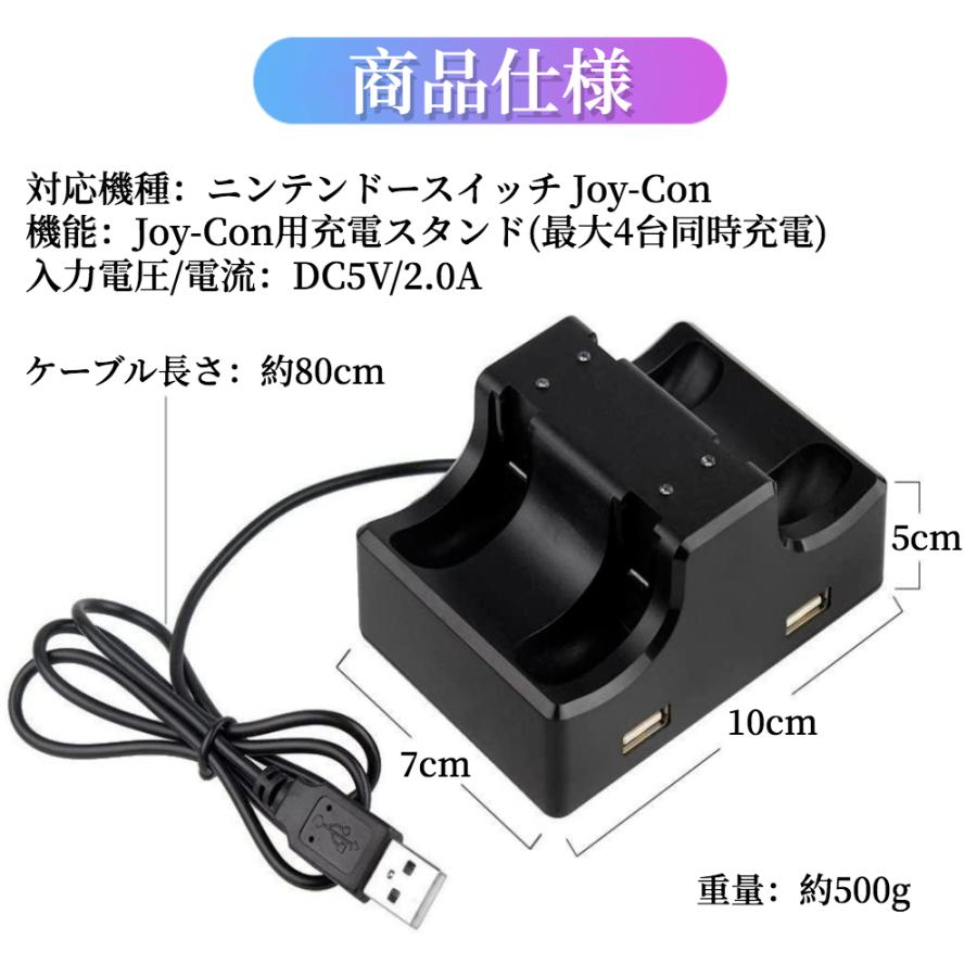 ジョイコン充電スタンド 【ハレゾラTBP公式店】 ジョイコン 充電 4台