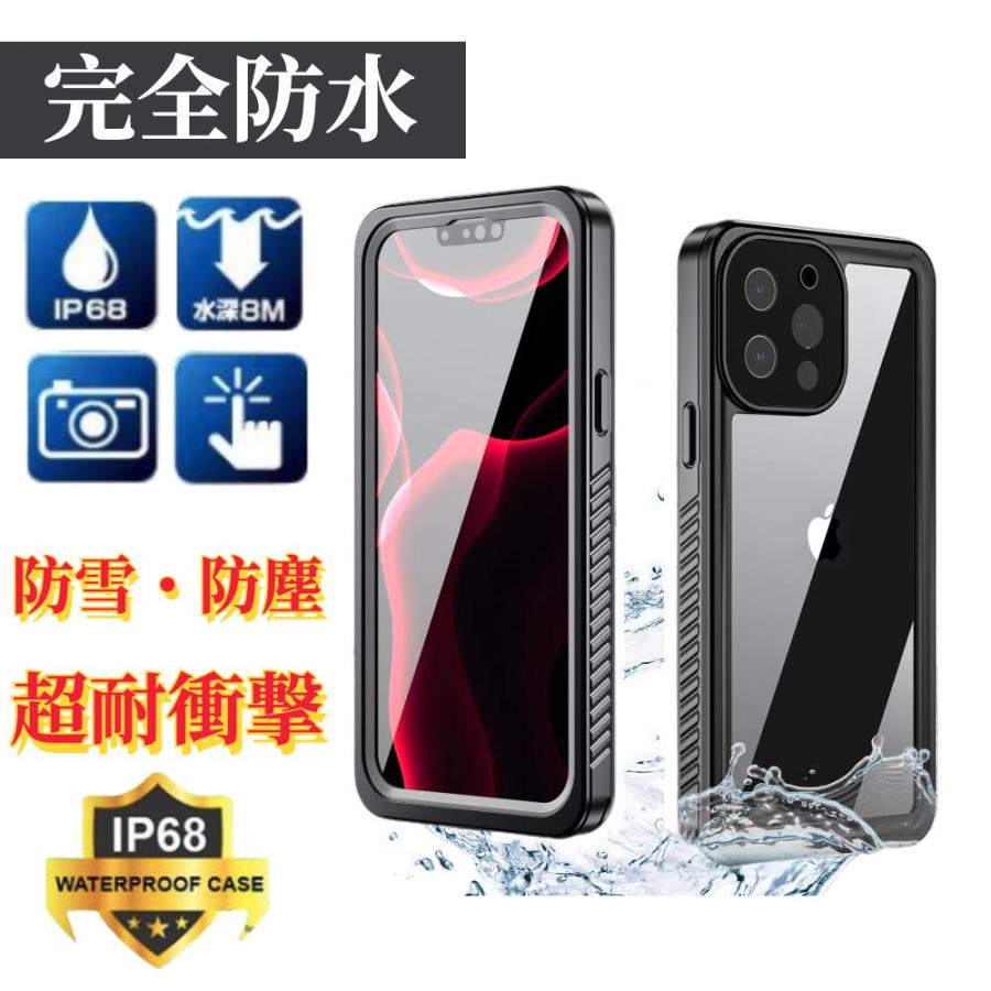 iphone専用”ガチ防水ケース”／ iphone 完全 防水 ケース 【ハレゾラTBP