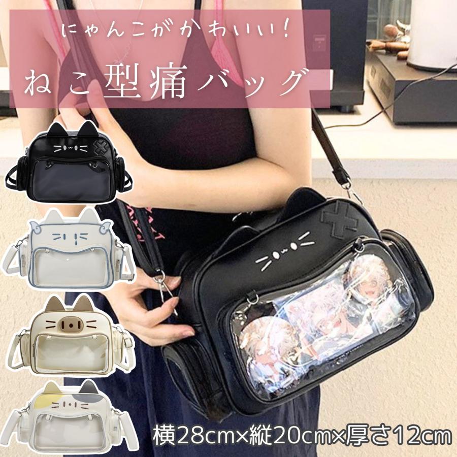 痛バッグ 猫 ショルダー ねこ 痛バ ショルダーバッグ 推し活 バッグ