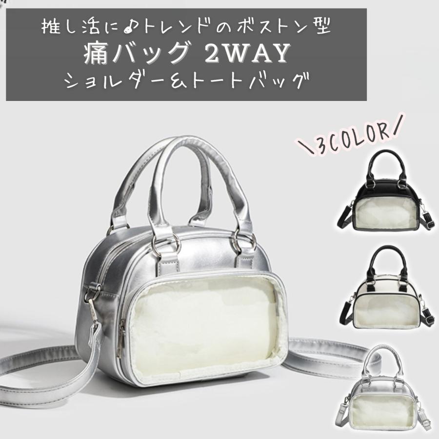 痛バッグ 小さめ ショルダー ミニボストン 痛バ ミニ 推し活 バッグ
