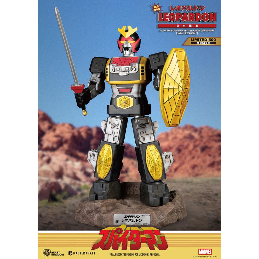 未使用　スパイダーマン　東映　レオパルドン　セット マスタークラフト/ 東映 スパイダーマン 1978: レオパルドン スタチュー