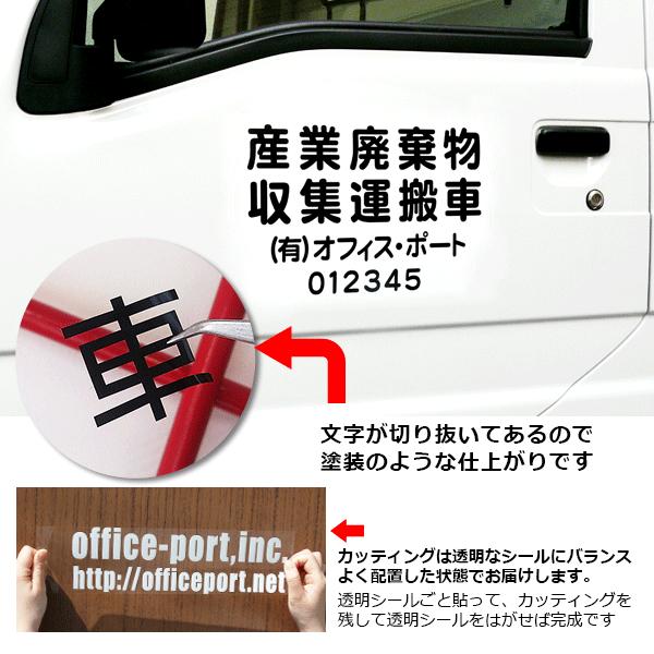 カッティングシート 切り文字 産廃 名入れ 業務用 車用 法人向け 330mm 2mm 全9色 C Sanpai 330 2 貼りマックス 通販 Yahoo ショッピング