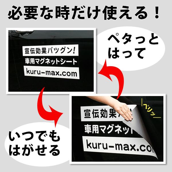 マグネットシート マグネット 名入れ 社名 電話 広告 宣伝 業務用 法人向け 車用 3行 600mm×300mm オレンジ｜hari-max｜03