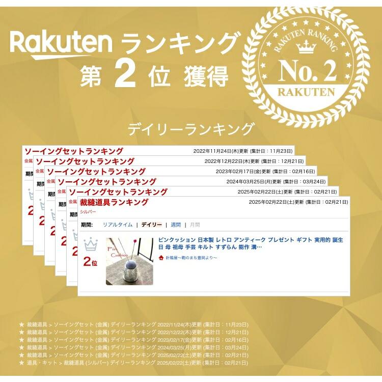 ピンクッション 日本製 レトロ プレゼント ギフト 実用的 誕生日 母