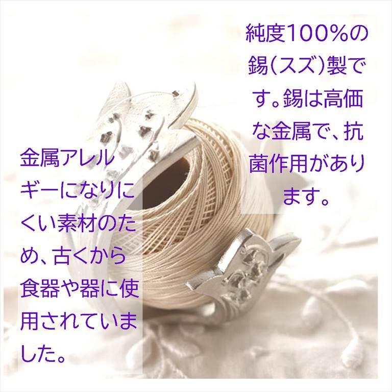糸ホルダー 日本製 レース糸 レトロ 工芸品 錫 プレゼント ギフト 実用