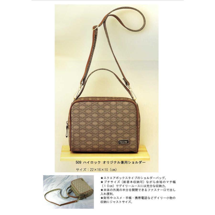 HILOCK スクエアショルダーバッグ 豊岡かばん 実用的 プレゼント 