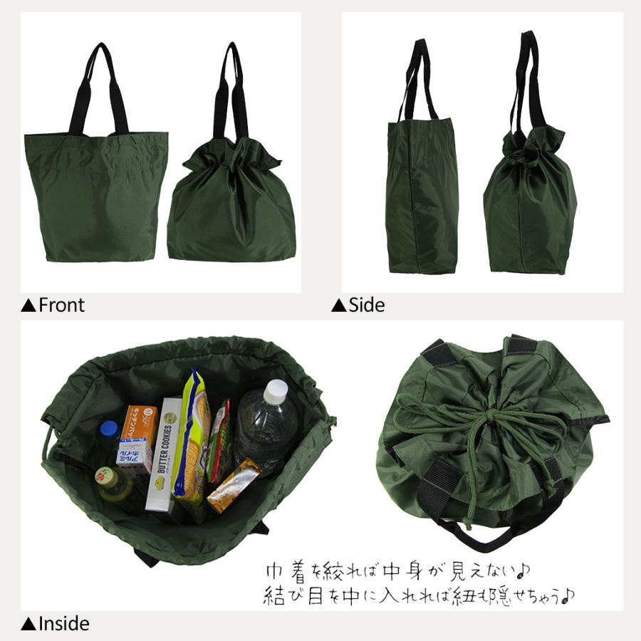 2style 巾着型 エコバッグ 撥水 折りたたみ 大容量 巾着 2style 巾着型 エコバッグ 撥水 折りたたみ 大容量 巾着