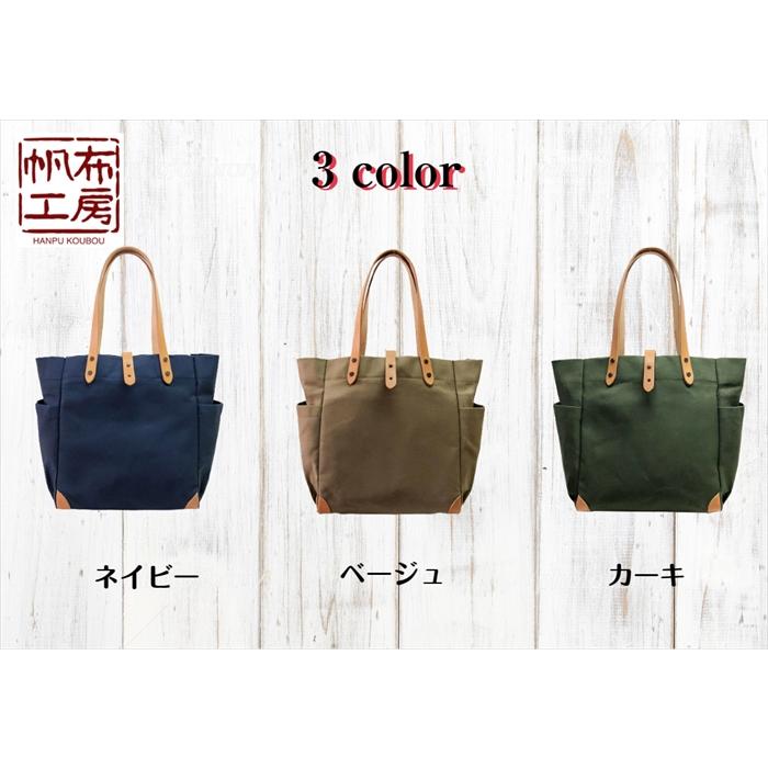 帆布工房 新発売 Mサイズ 帆布トートバッグ 日本製 国産帆布 A4対応 大
