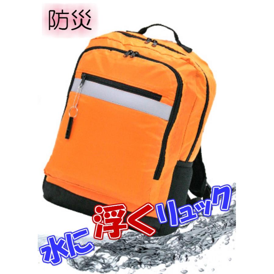 水に浮く防災リュック 軽量 防災頭巾 緊急用ホイッスル 反射テープ付属 地震 津波 洪水 避難 救命胴衣として 南海トラフ地震  川遊び,海水浴時の救命具としても