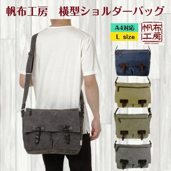 牛皮　牛毛　ショルダーバック 帆布工房 VINTAGE2シリーズ 横型 ショルダーバッグ / レディース