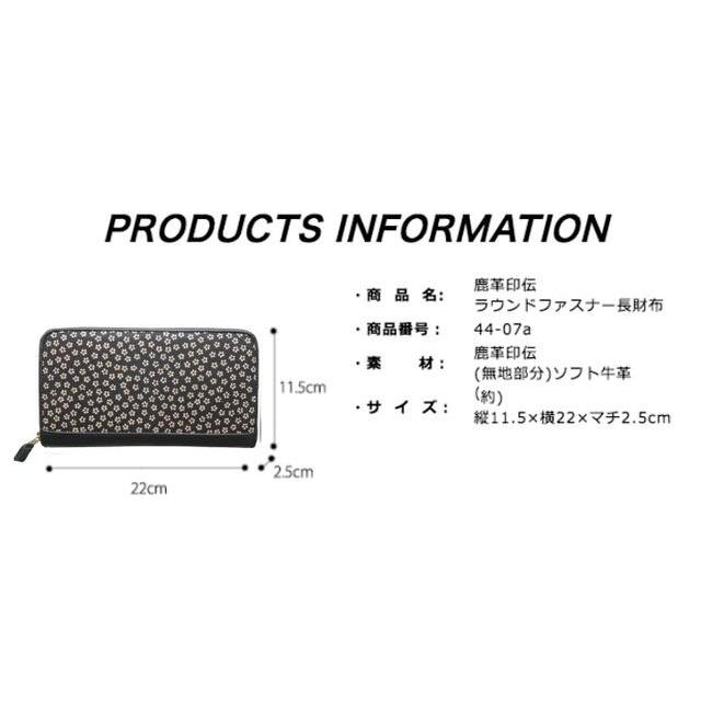 鹿革印伝 長財布 印伝 ラウンドファスナー長財布 [44-07a] 鹿革 漆塗り