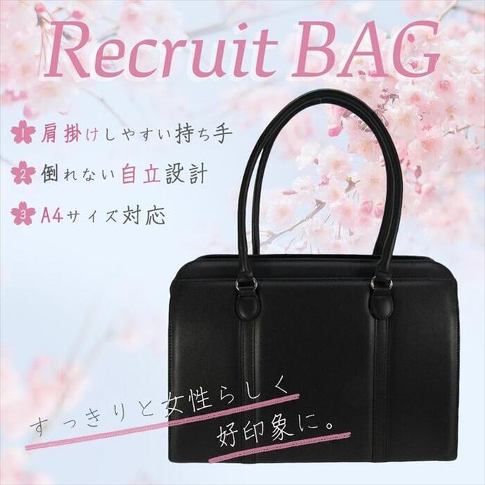 リクルートバッグ ビジネストート 就活 就職 通勤バッグ A4 合皮 自立 