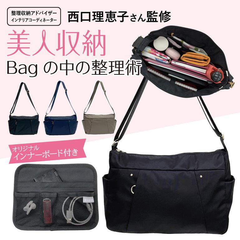 美人収納 ショルダーバッグ 美人収納 ショルダーバッグ[品番：BCYW0033917]｜BACKYARD FAMILY
