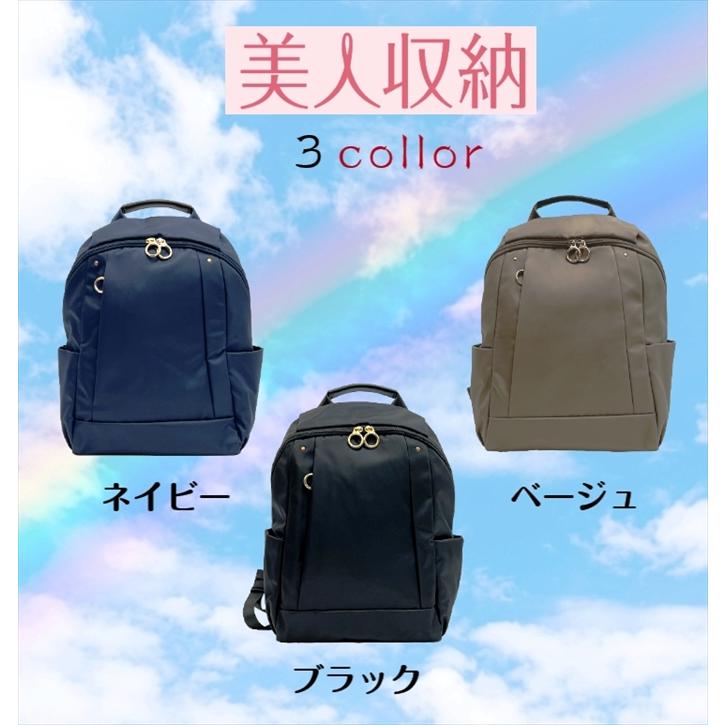 美人収納 スッキリ収納！ 西口理恵子さん監修 リュック 4F08 インナー 