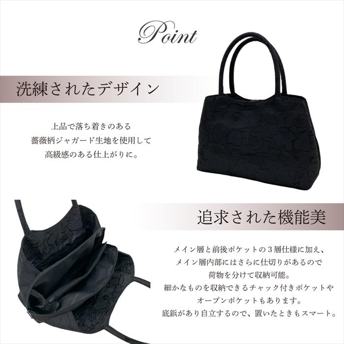 薔薇柄ジャガード生地 ブラック フォーマルバッグ 黒 ハンドバッグ