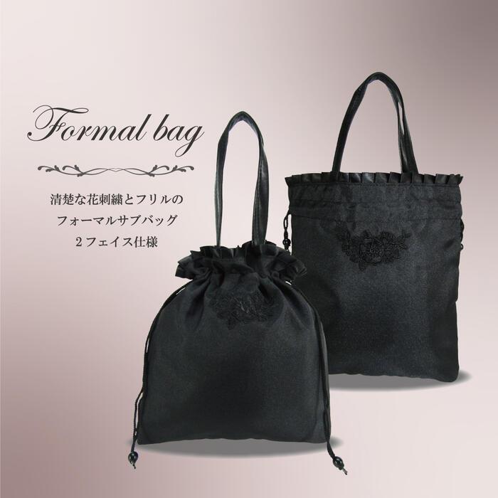 2フェイス 花刺繍 ブラックフォーマル バッグ フォーマル サブ 2フェイス 花刺繍 ブラックフォーマル バッグ フォーマル サブ