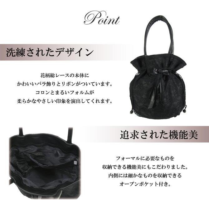 コロンと可愛い花柄総レース＆2フェイス ブラックフォーマル バッグ