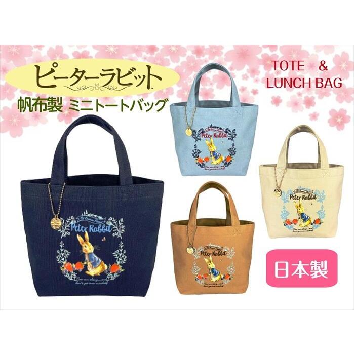 Peter Rabbit ピーターラビット 帆布製 日本製 ミニトート 軽量 丈夫 通勤通学 レッスンバッグ 送料無料 追跡可能便ご利用条件 601 針箱屋 鞄のまち豊岡より 通販 Yahoo ショッピング