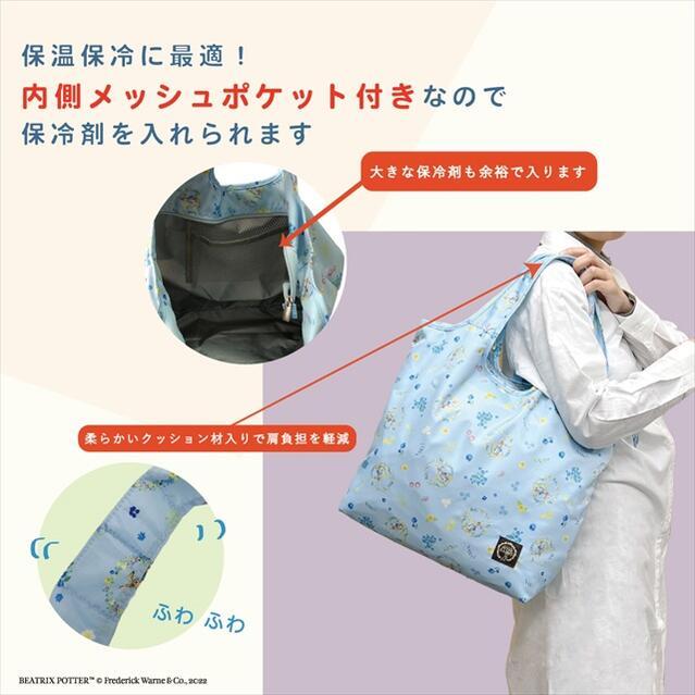 軽量 保温保冷バッグ (L) [PETER RABBIT(TM) ピーターラビット(TM