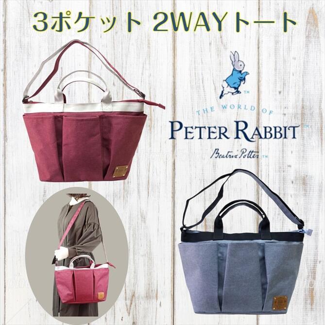 ピーターラビット 新発売 PETER RABBIT 2WAYトート 手提げ ピーターラビット 新発売 PETER RABBIT 2WAYトート 手提げ