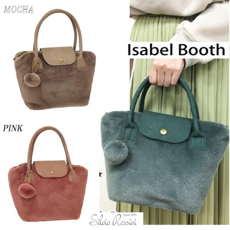 秋冬にぴったり♪フェイクファーのトートバッグ Isabel Booth-イザベルブース- 2022秋冬新作 | Isabell
