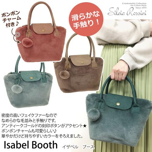 秋冬にぴったり♪フェイクファーのトートバッグ Isabel Booth-イザベルブース- 2022秋冬新作 | Isabell | 05