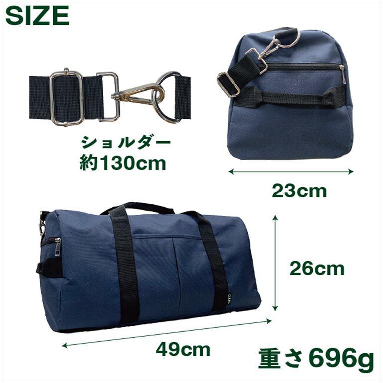 23L大容量ボストンバッグ 2way ショルダーベルト付属 肩掛け 軽量