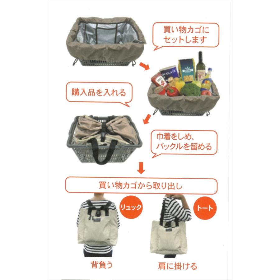 在庫処分 在庫限りの特別価格販売】レジカゴバッグ リュック＆トート