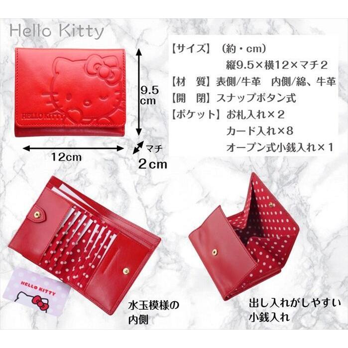 ハローキティ ハローキティ 本革二つ折り財布 3カラー Hello Kitty