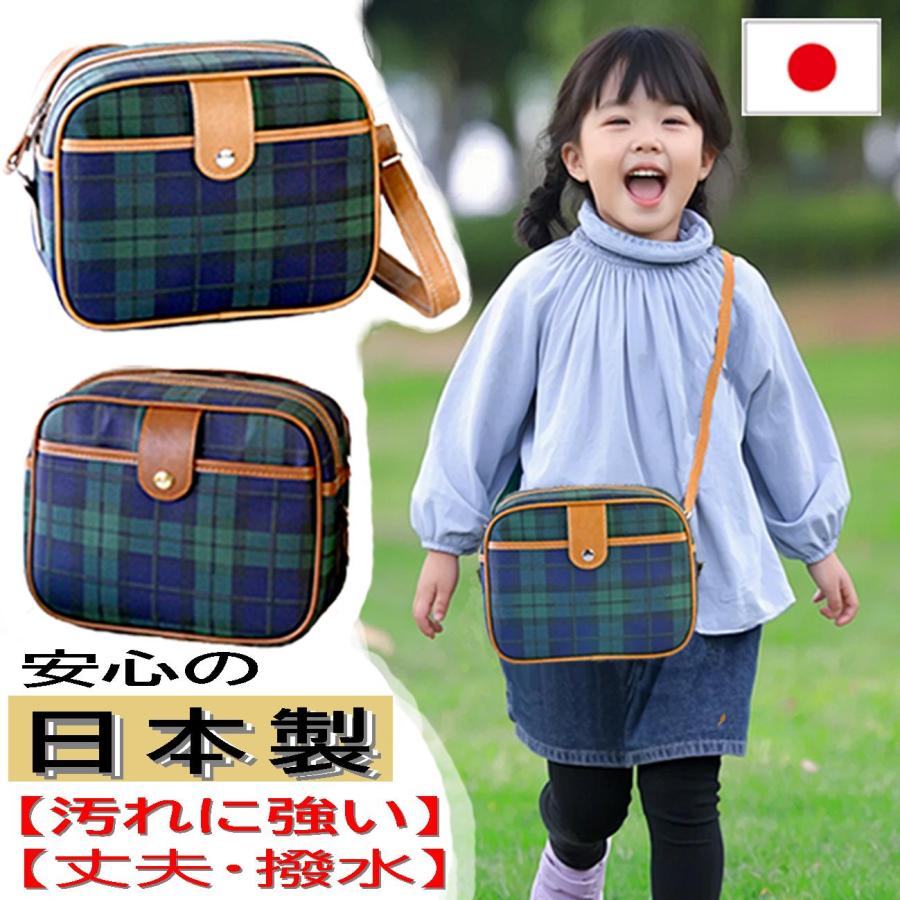 通園バッグ チェック柄 豊岡製 ショルダー 子ども用 男の子 女の子