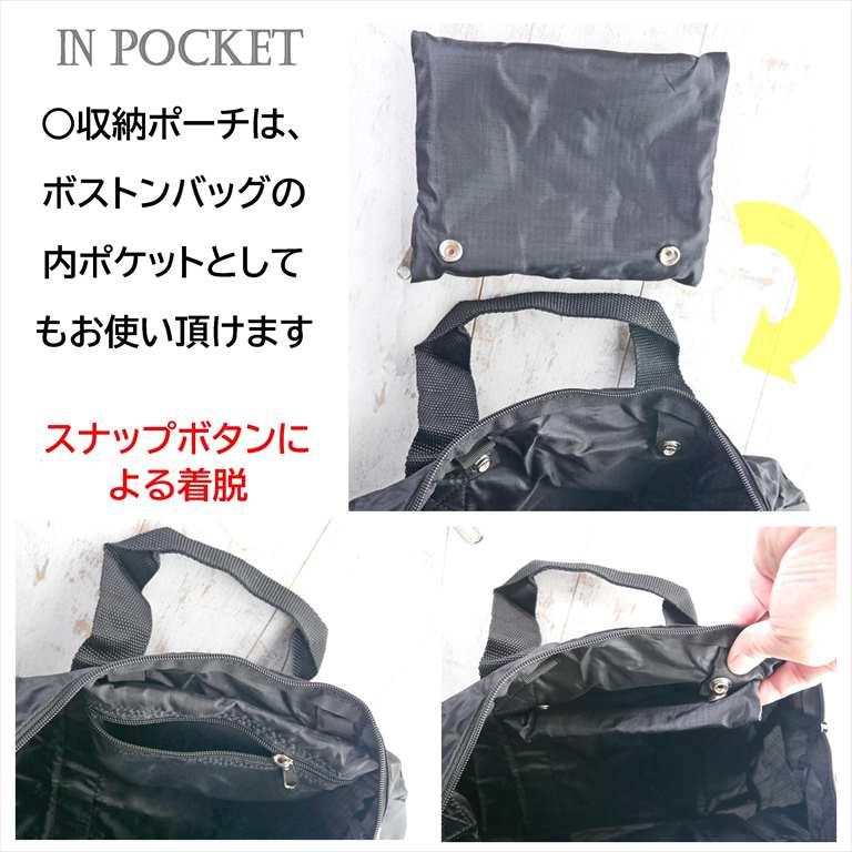 1000円ポッキリ たためるボストンバッグ 2way ショルダーベルト付属