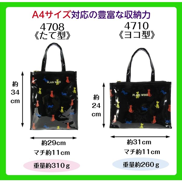 PLAIN WIND エナメルトートバッグ ブラック A4サイズ対応 縦型・横型