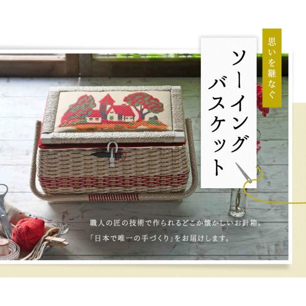 北欧　ビンテージ　ソーイングワゴン　バスケット　かご　手芸　裁縫箱 裁縫箱 おしゃれ 北欧 レトロ 手作りソーイングバスケット M柄 胴持ち