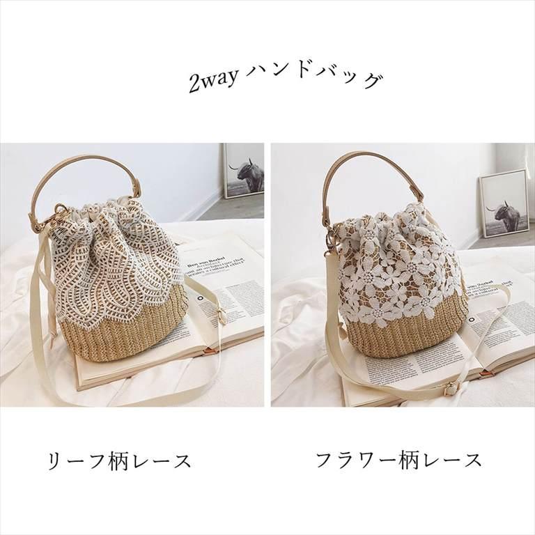 巾着ポシェットかごバッグ 2Way ショルダー レースモチーフ 天然素材
