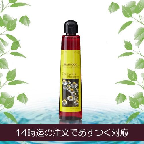 シャンプー RK HARICOC ノンシリコンシャンプー HARICOC（ハリコシ）RK