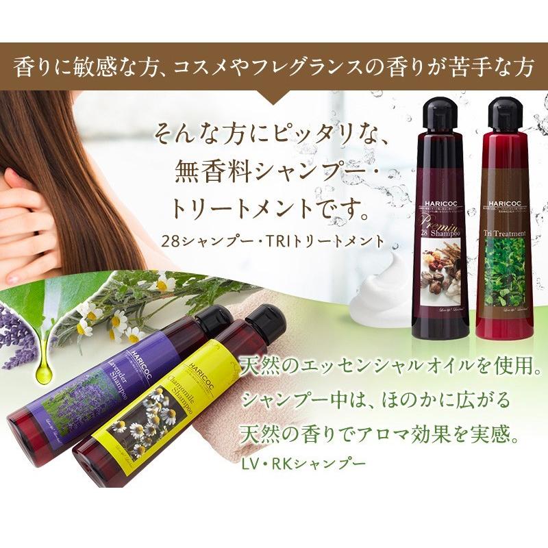 シャンプー RK HARICOC ノンシリコンシャンプー HARICOC（ハリコシ）RK