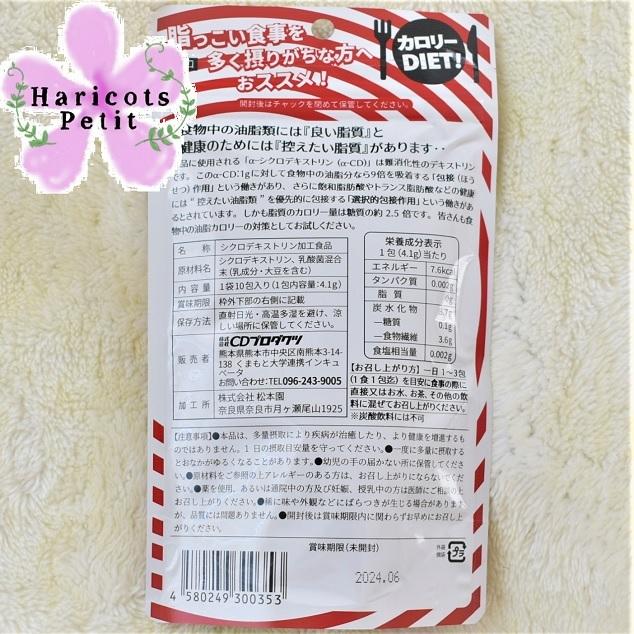 ファイバーショット 1包4 1g 10包入り 食物中の 油 脂 を吸着 飲み物に混ぜるだけ カロリーダイエット H304 ハリコットプティ本店 通販 Yahoo ショッピング