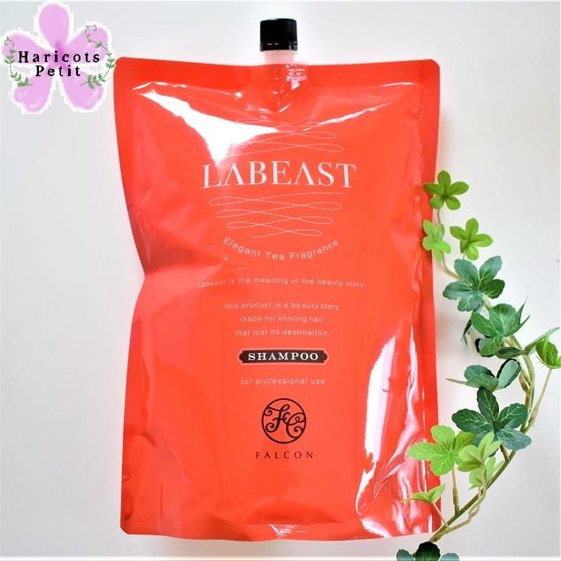 ラビースト ベースリフレッシュ シャンプー 2l ノンシリコン アミノ酸系 ブリリアントオイル フレッシュオレンジペコ フルーティな香り H ハリコットプティ本店 通販 Yahoo ショッピング