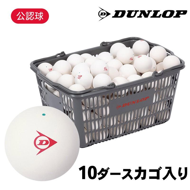 ダンロップ ソフトテニスボール 公認球 箱売り 3ダース 36球入