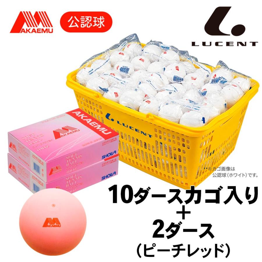 LUCENT（ルーセント） ソフトテニスボール アカエム 公認球 10 