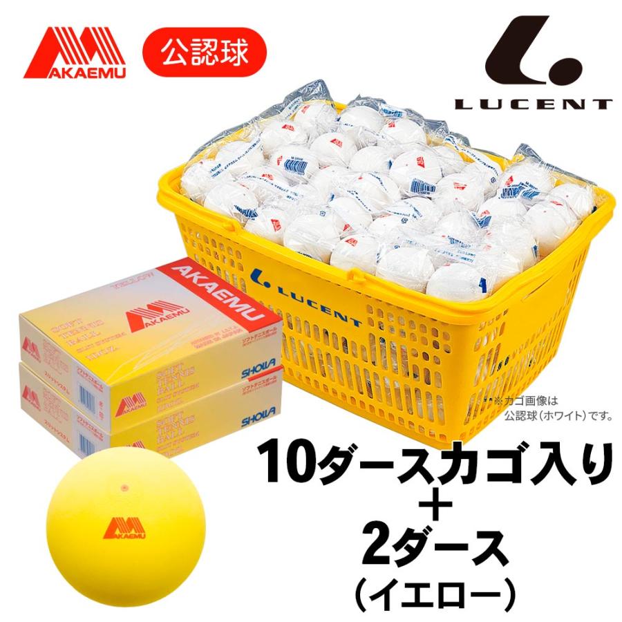 LUCENT（ルーセント） ソフトテニスボール アカエム 公認球 10 