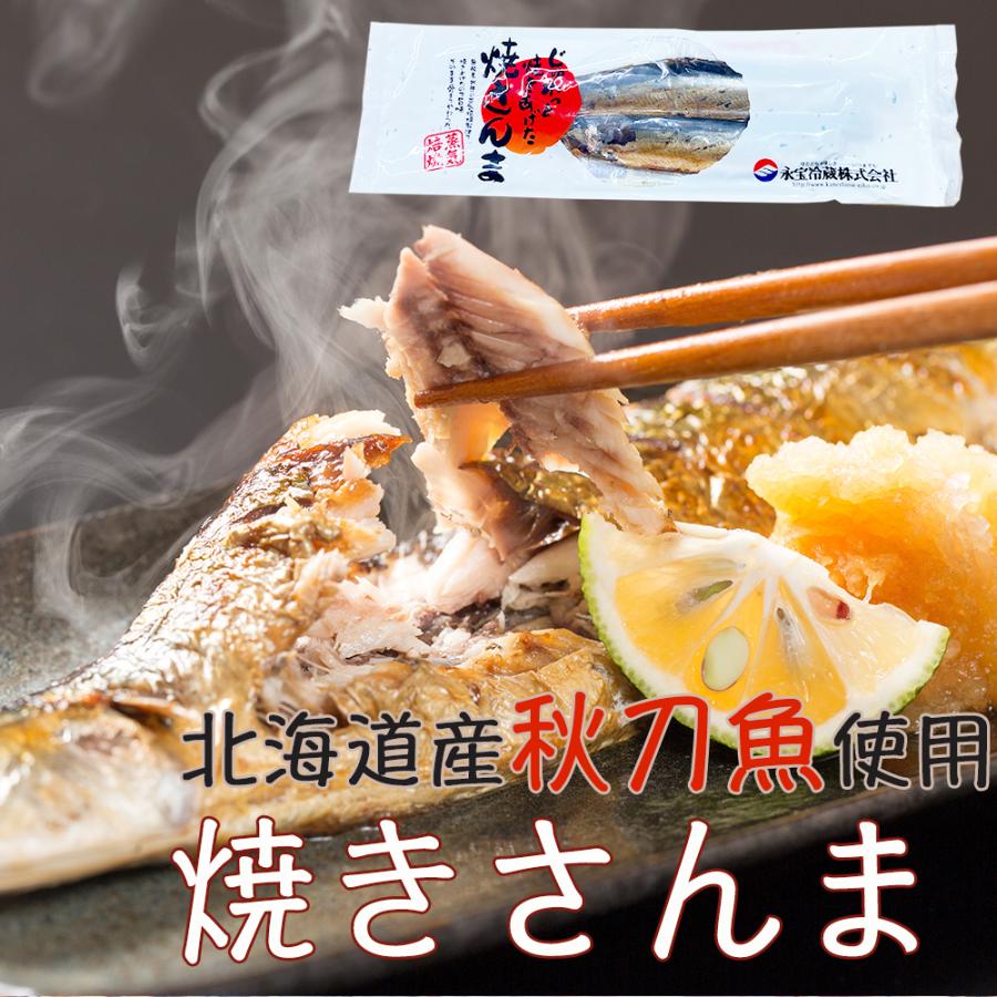 国産 北海道産 焼き秋刀魚 甘辛 2本入り 秋刀魚 さんま サンマ おつまみ 焼きさんま グルメ お取り寄せ 産地直送 ハリカ太田店 通販 Yahoo ショッピング
