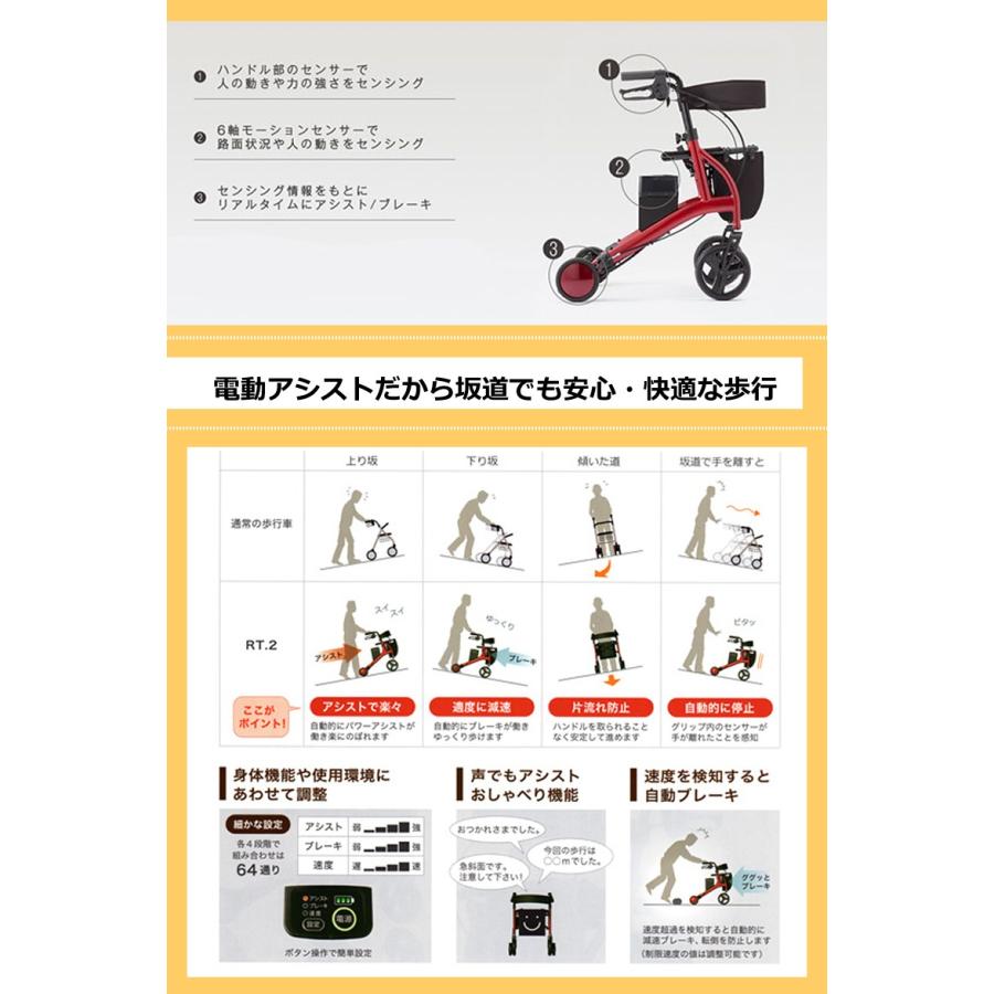 歩行車 介護用品 高齢者 ロボットアシストウォーカー RT．ワークス