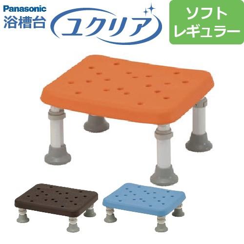 送料無料 浴槽台 ユクリア ソフト ソフトレギュラー 1220 1826 パナソニック 踏み台 入浴用 浴槽内 洗い場兼用 介護用品 K