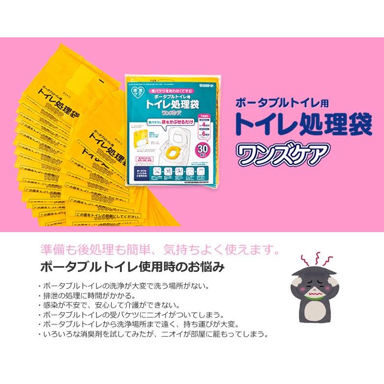 ポータブルトイレ用処理袋 30枚入×3袋 アロン化成 トイレ用処理袋 すっきりポイ 30枚入×3袋 (セット販売